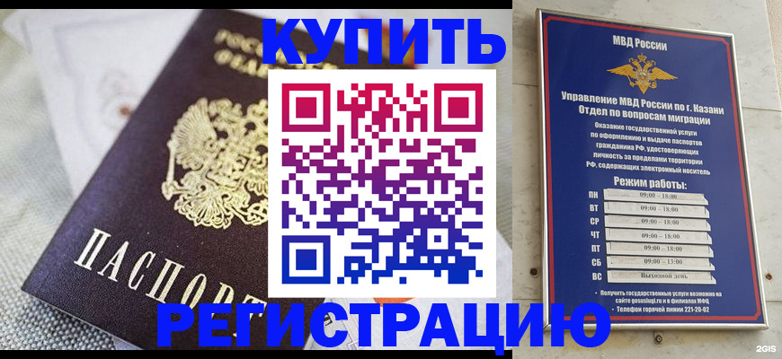 временная регистрация гарантия в Ворсме