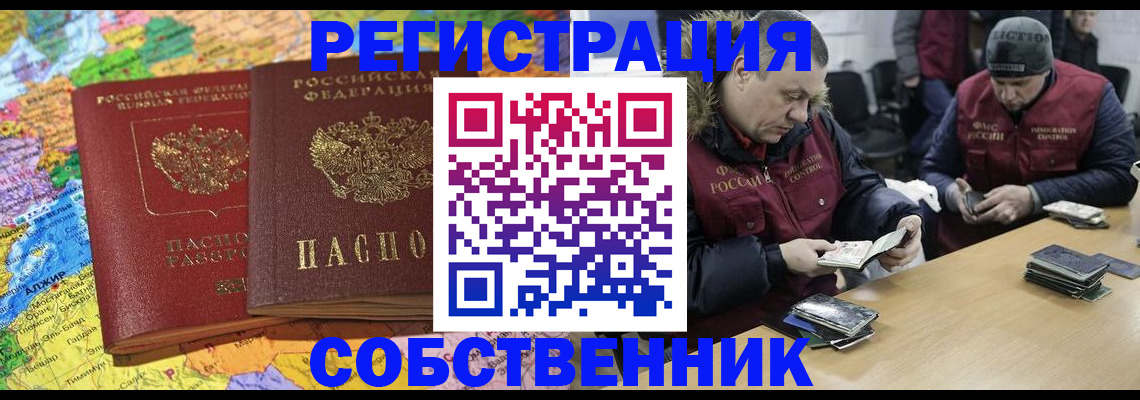 где прописаться в Ворсме