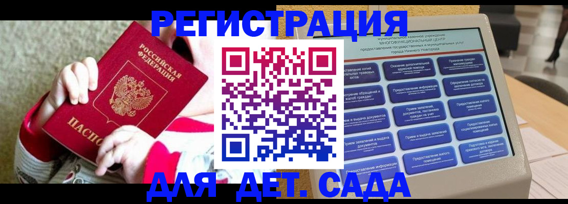 прописка штамп в Ворсме